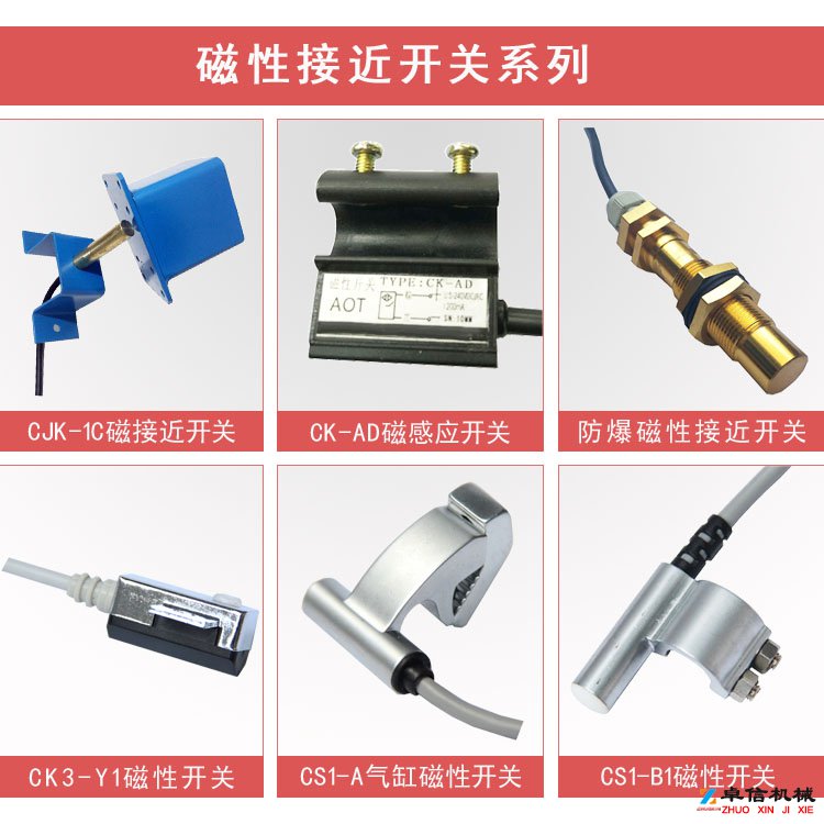 CY-2、KCY-1、永磁限位開關(guān)、磁性限位開關(guān)生產(chǎn)廠家 CY-2、KCY-1、永磁限位開關(guān)、磁性限位開關(guān)生產(chǎn)廠家