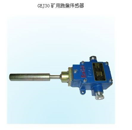 皮電機跑偏開關HFKPT2-1，兩級跑偏開關、普通型防水跑偏開關WSP-J320P-K2價格